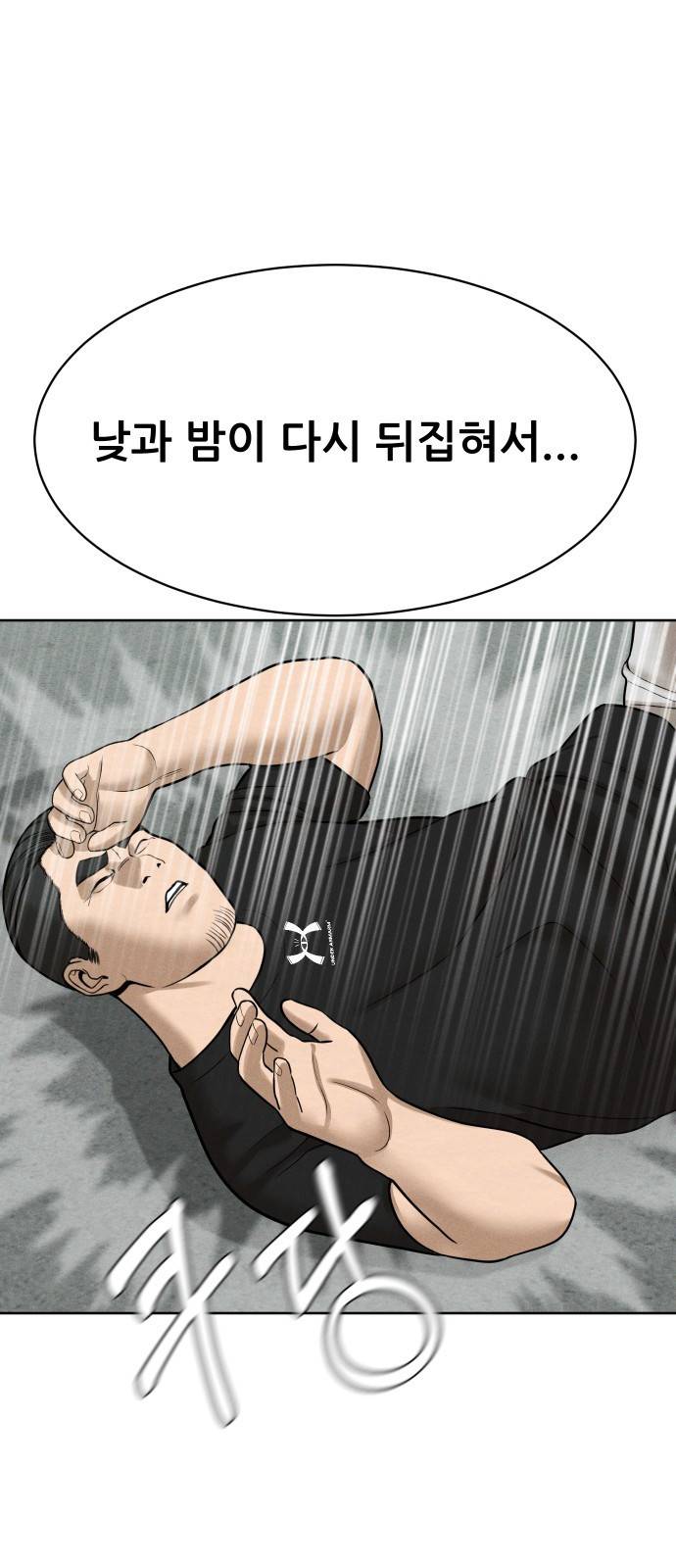 상위1퍼센트 27화 68