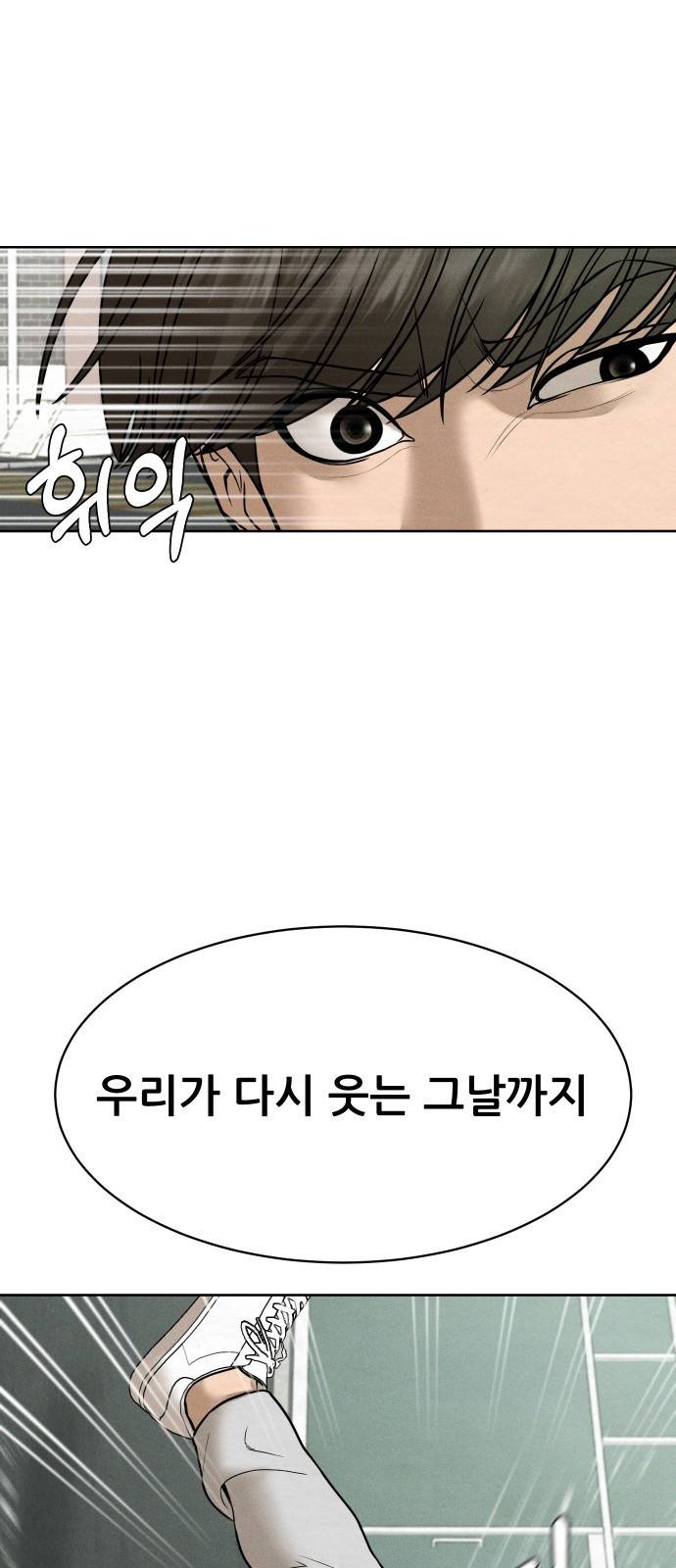 상위1퍼센트 27화 69