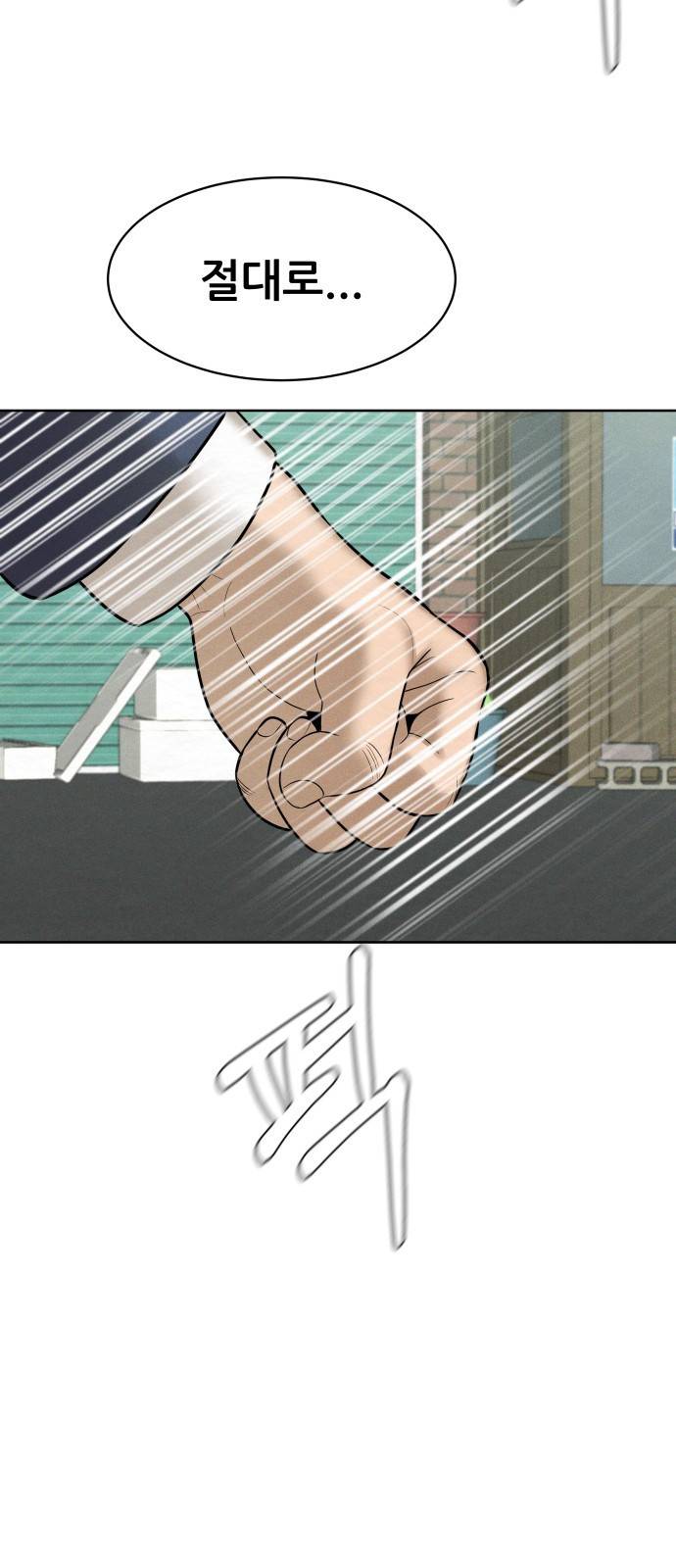 상위1퍼센트 27화 71