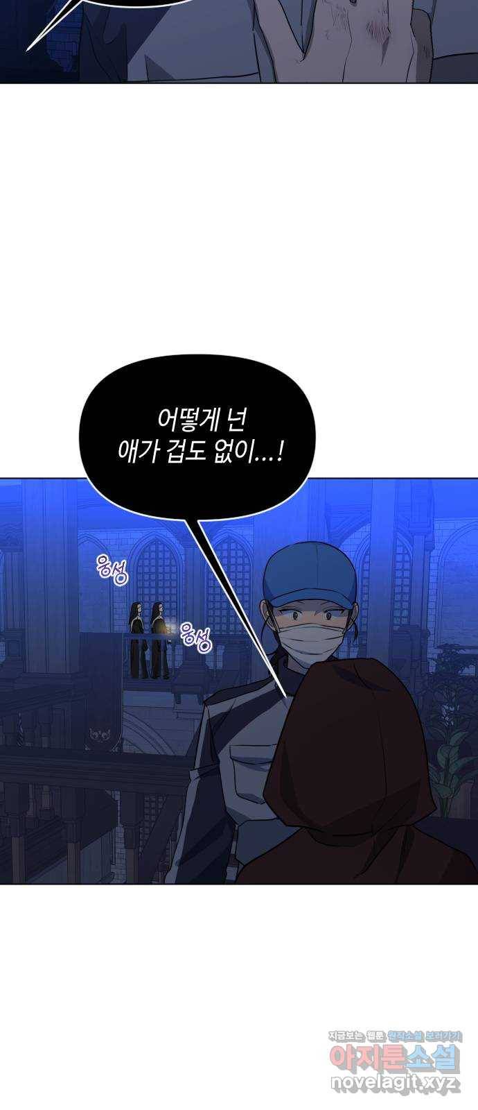 나쁜 쪽으로 3부 41화. 윤마리 (1) 2