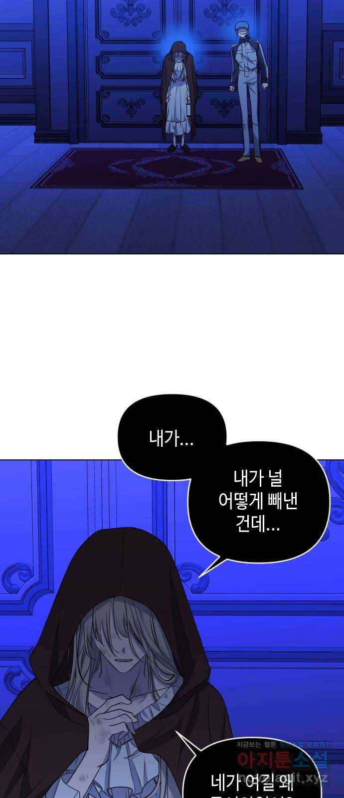 나쁜 쪽으로 3부 41화. 윤마리 (1) 7