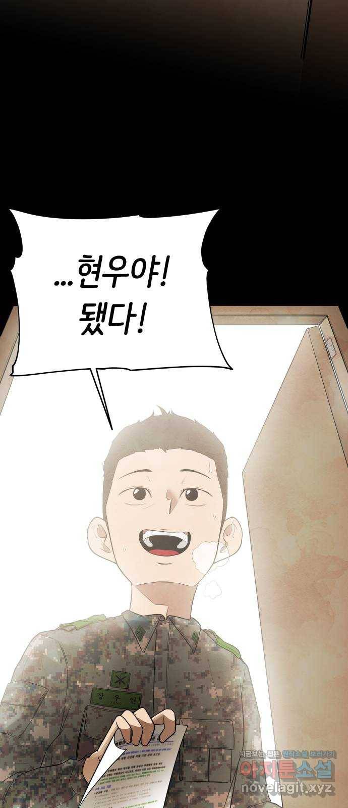 모텔 304호 4화 3