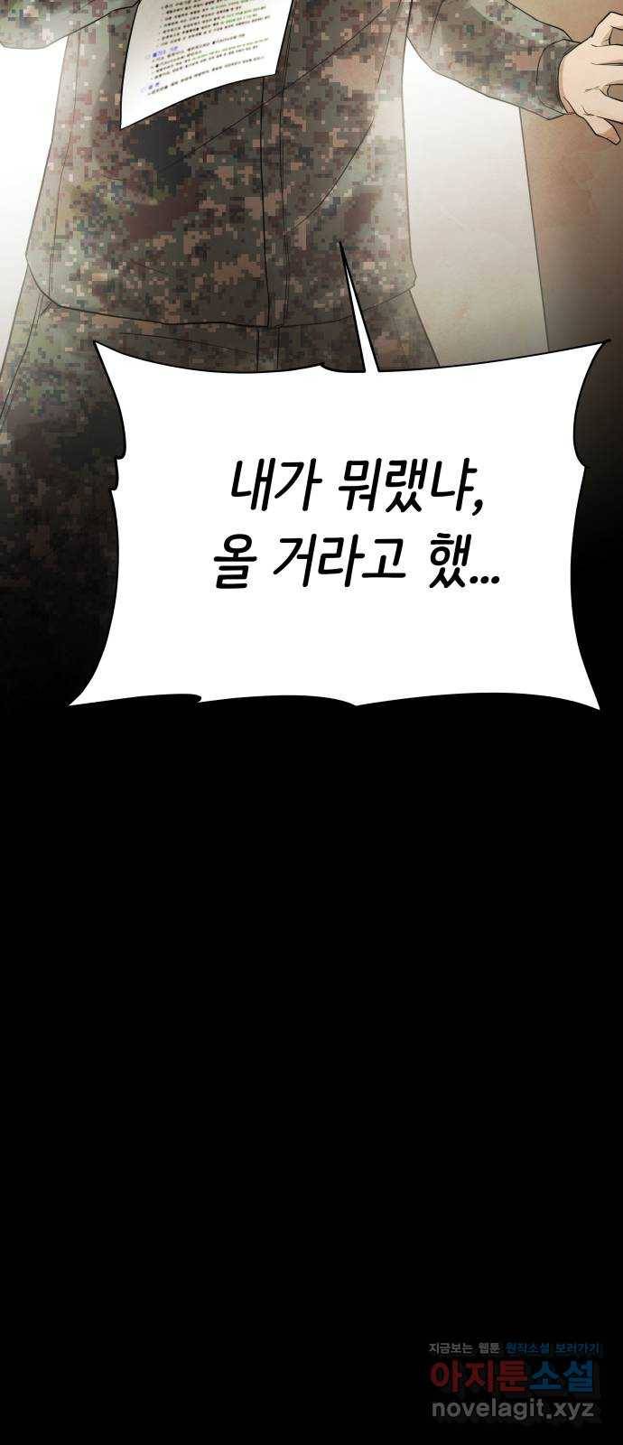모텔 304호 4화 4
