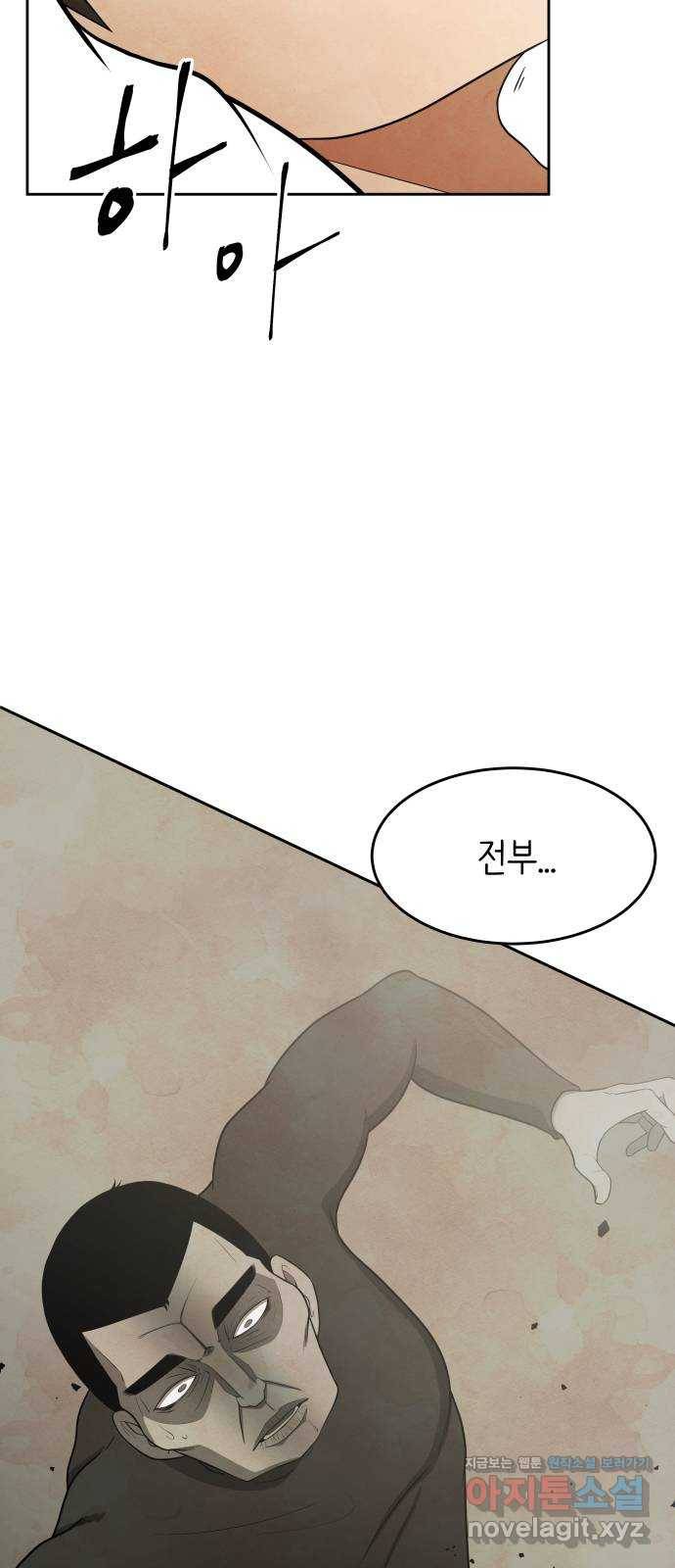 모텔 304호 4화 11