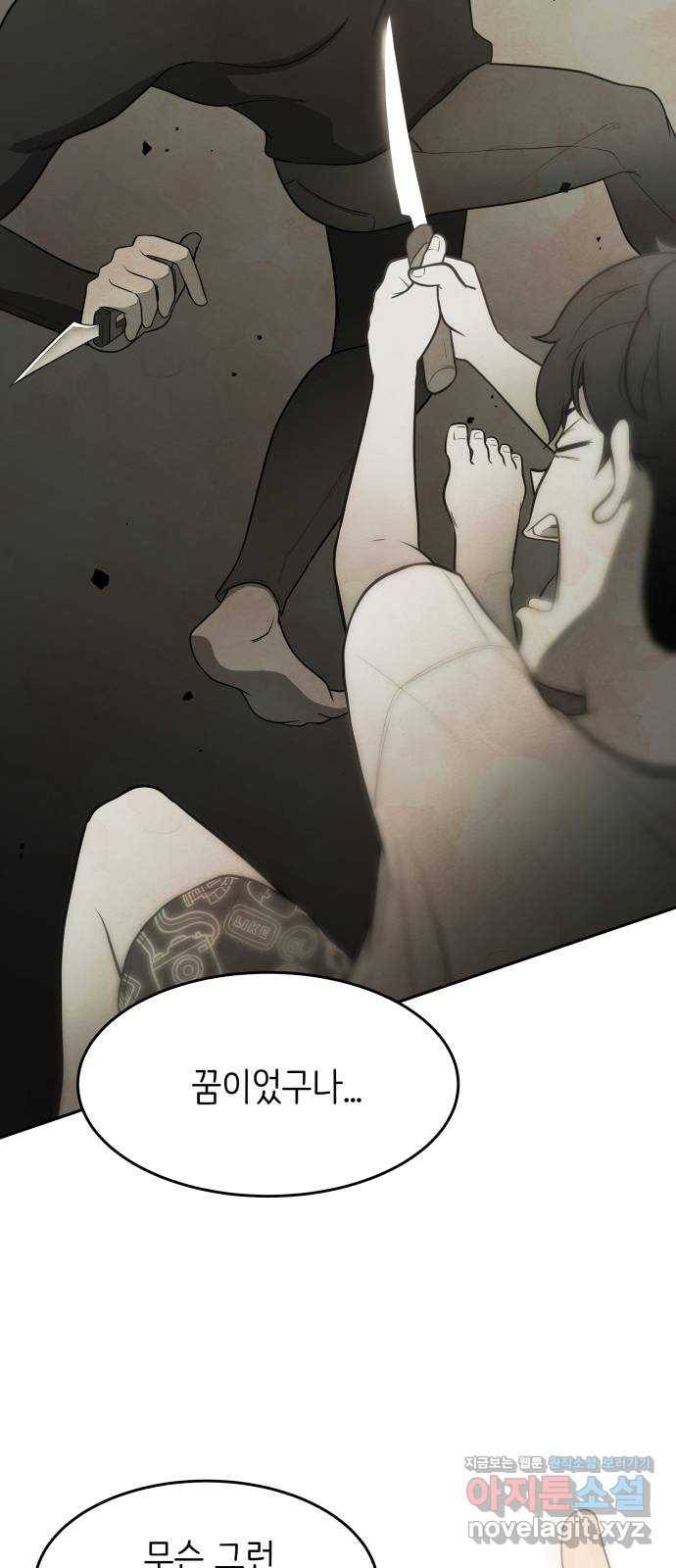 모텔 304호 4화 12
