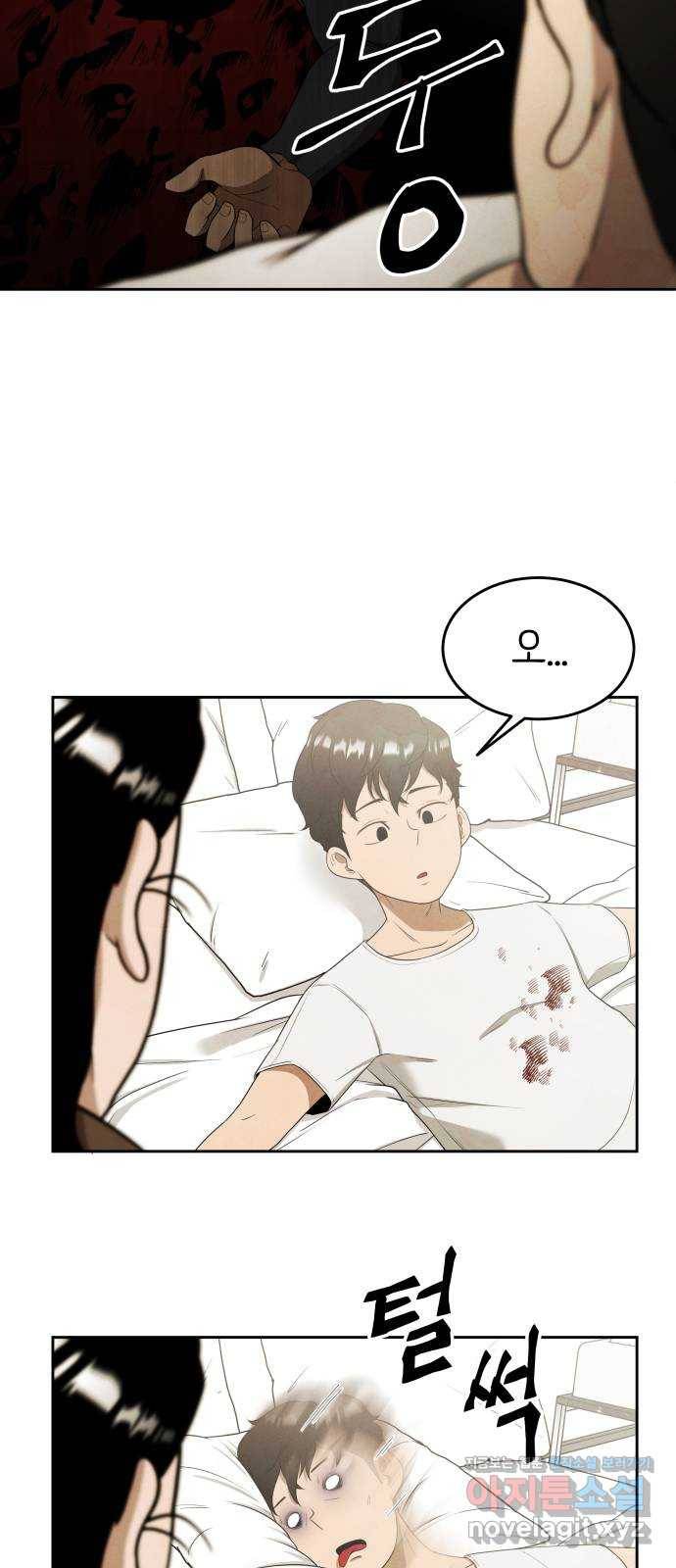 모텔 304호 4화 22