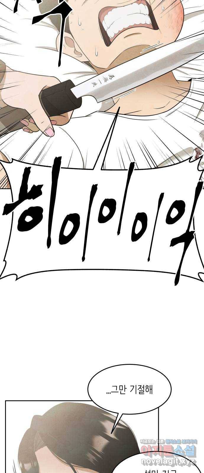 모텔 304호 4화 30