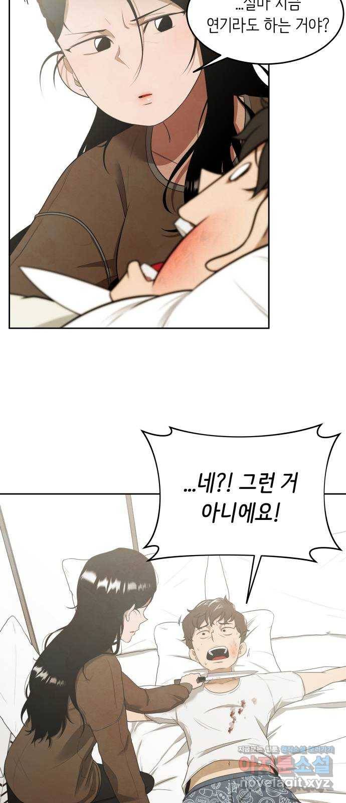 모텔 304호 4화 31