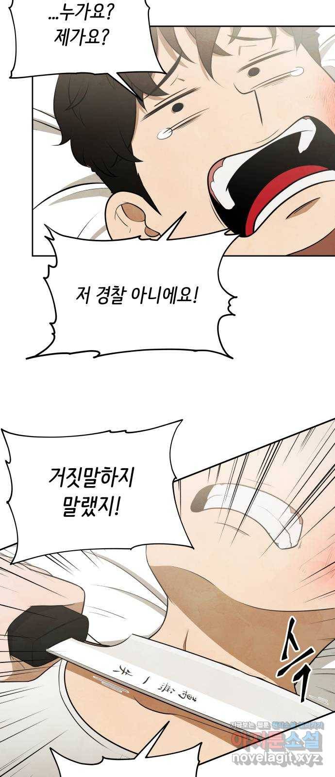 모텔 304호 4화 33