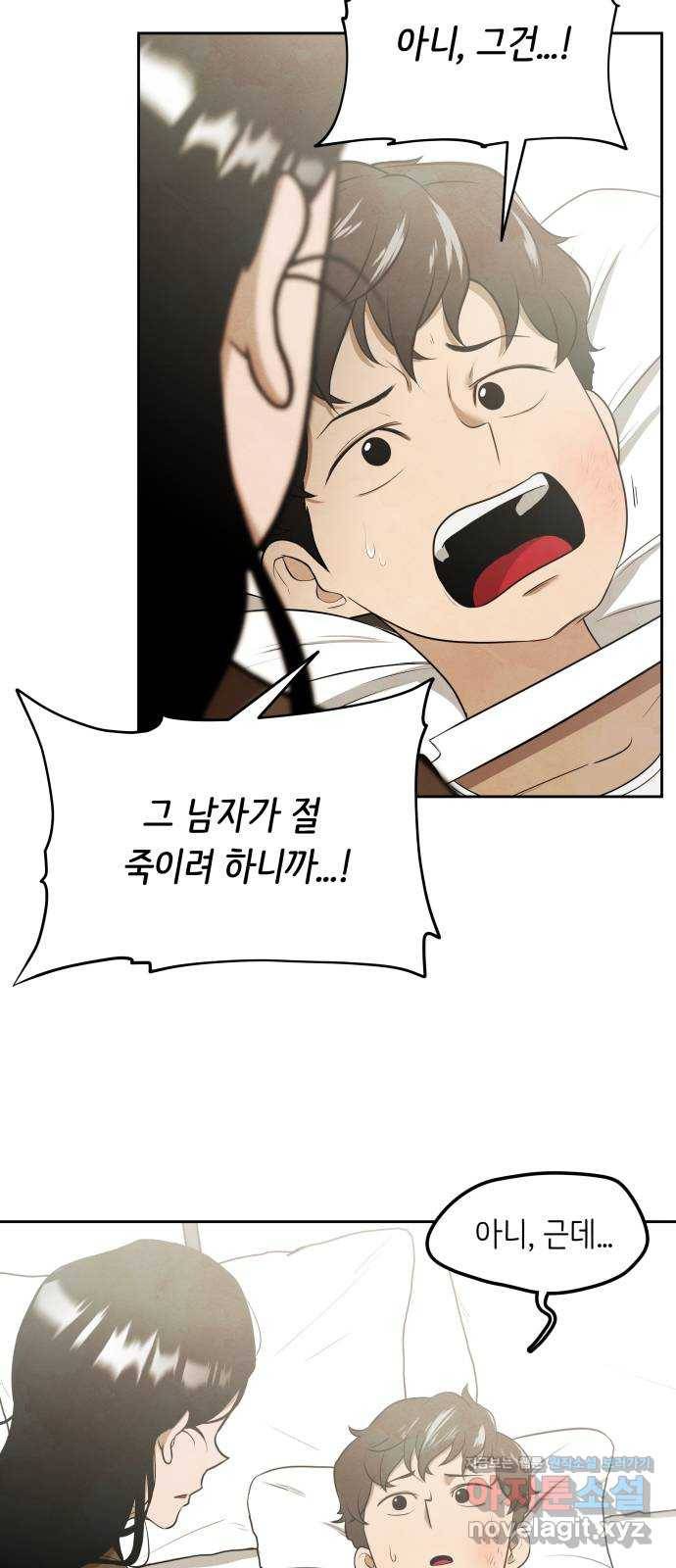 모텔 304호 4화 35