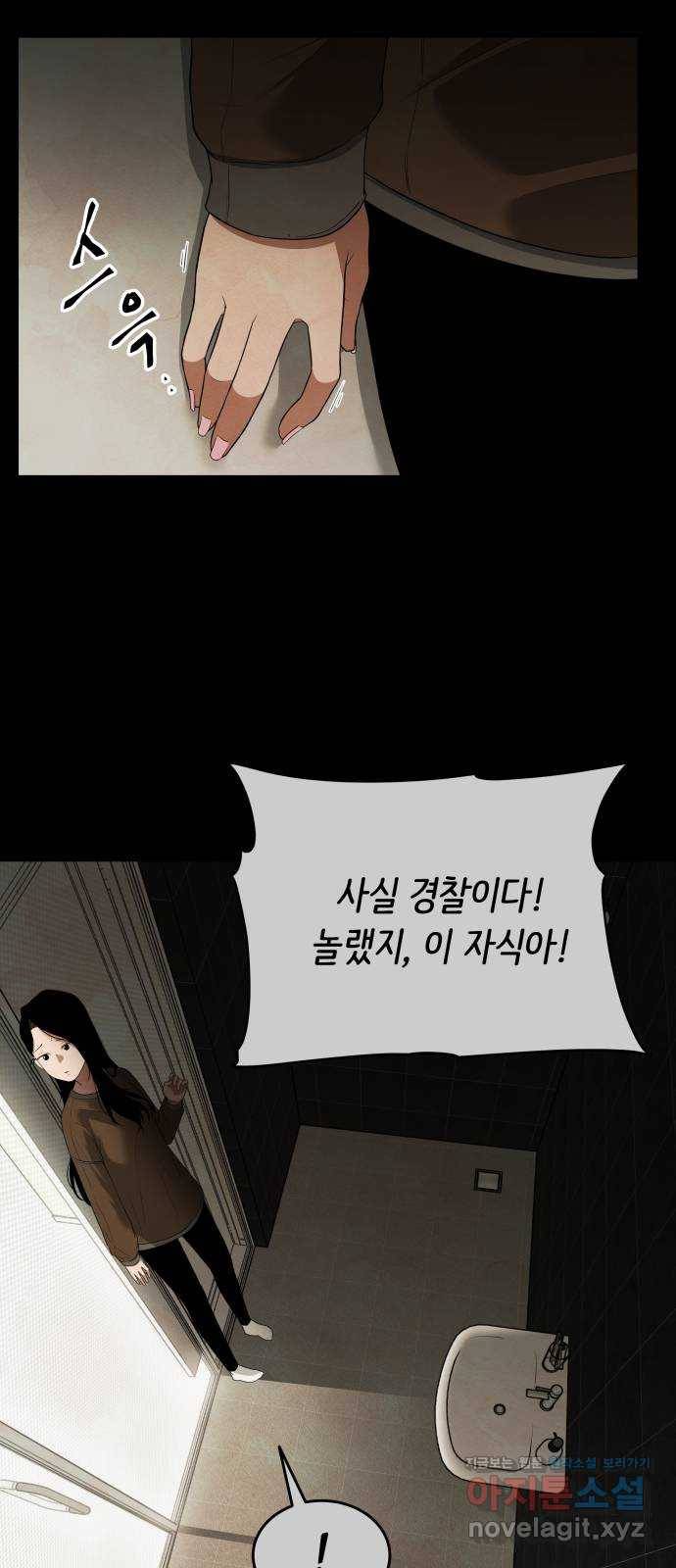 모텔 304호 4화 38