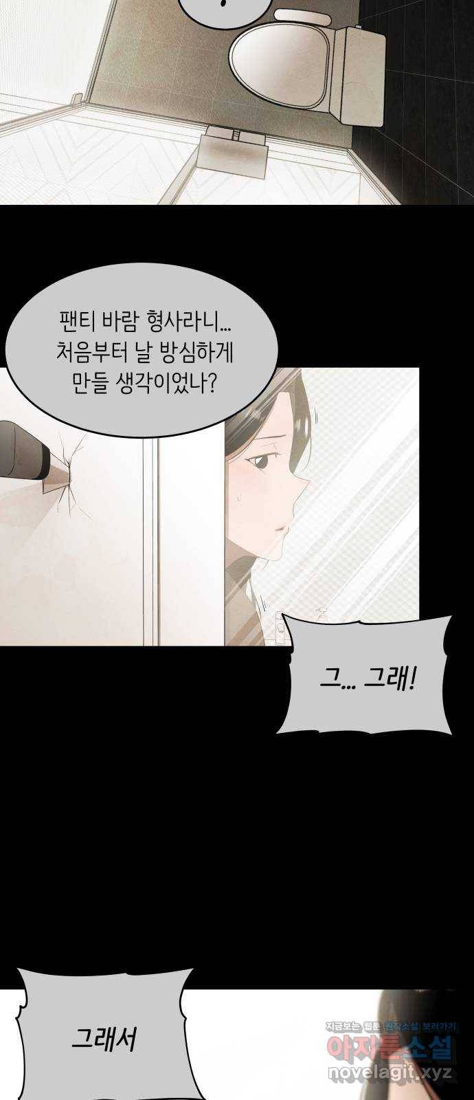 모텔 304호 4화 39