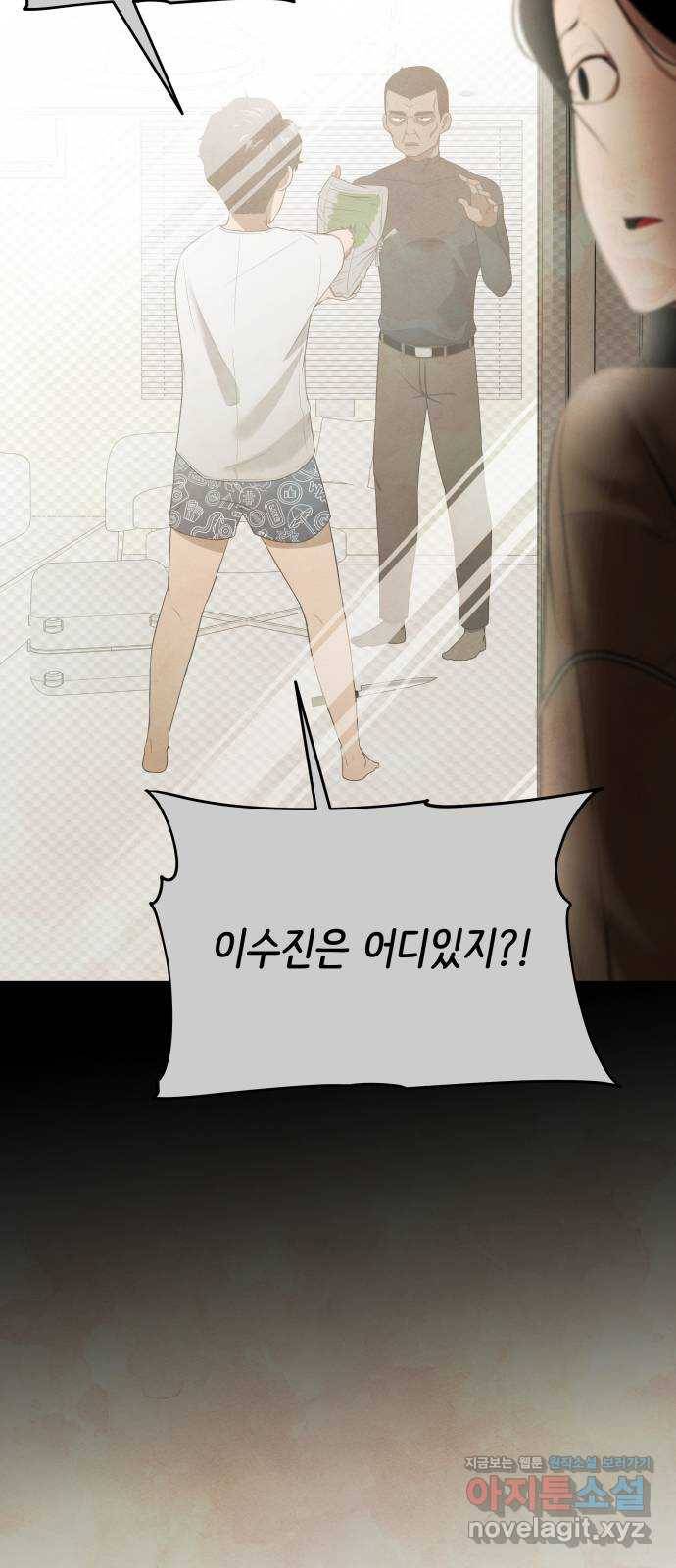 모텔 304호 4화 40