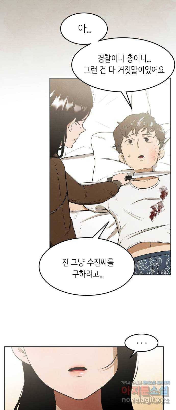 모텔 304호 4화 41