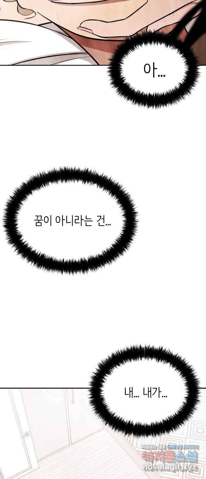 모텔 304호 4화 47