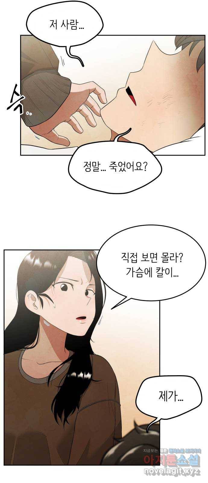 모텔 304호 4화 49