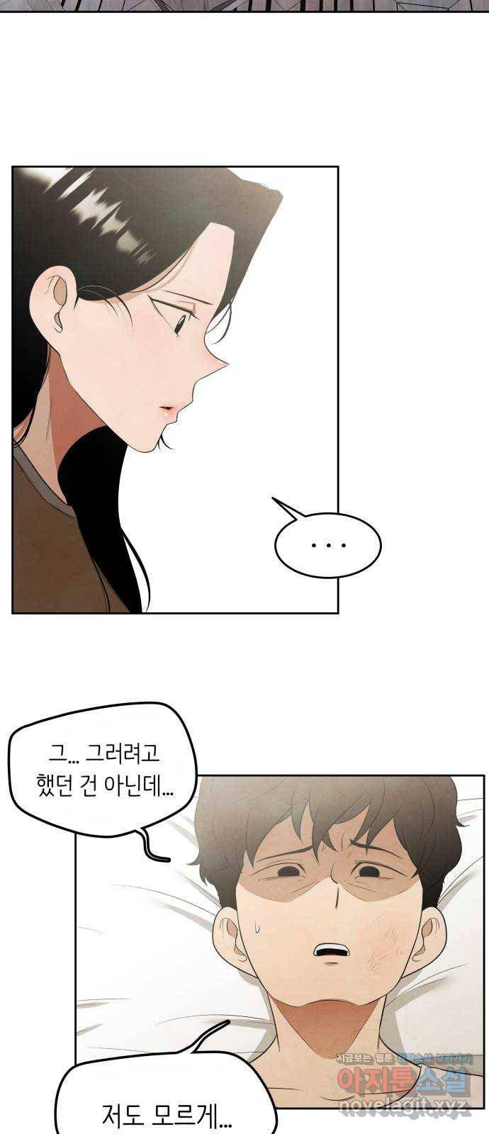 모텔 304호 4화 51