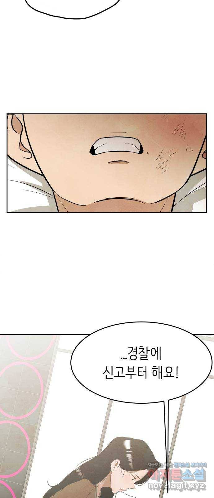 모텔 304호 4화 52