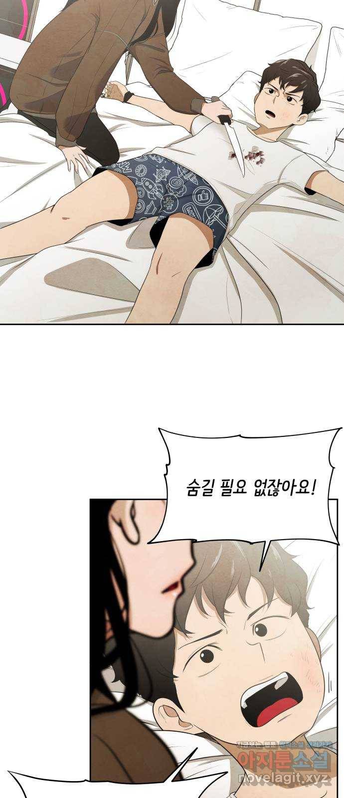 모텔 304호 4화 53