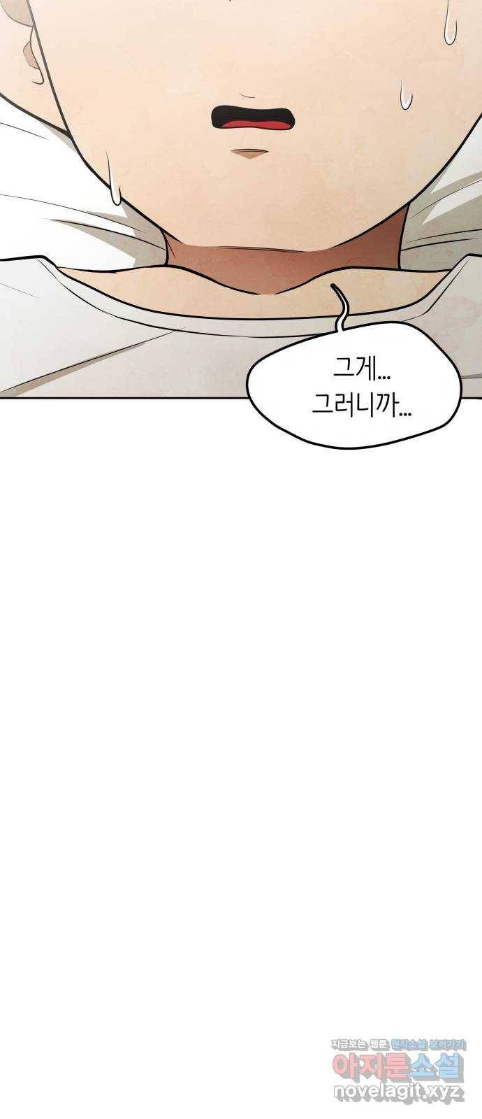 모텔 304호 4화 63