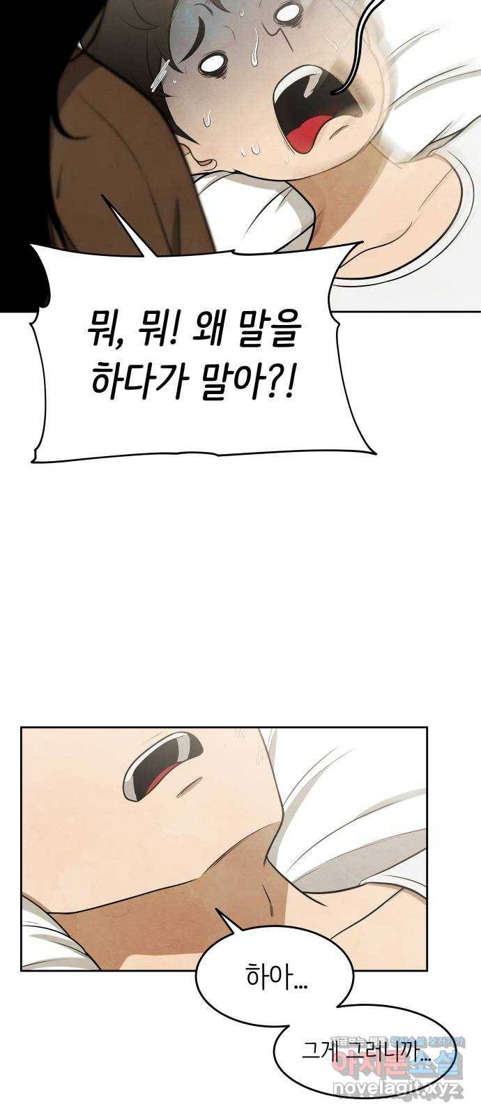 모텔 304호 4화 65