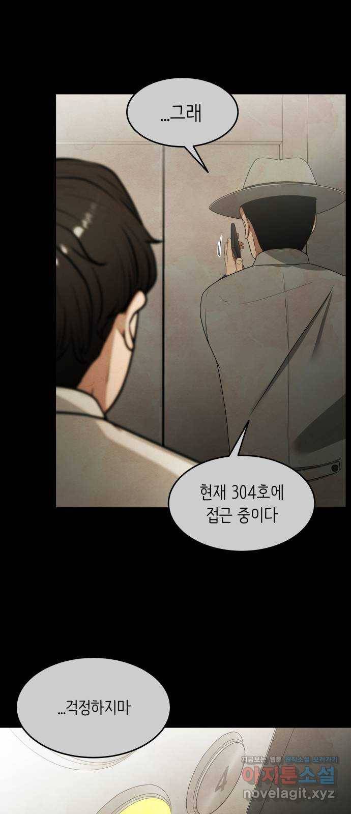 모텔 304호 4화 69