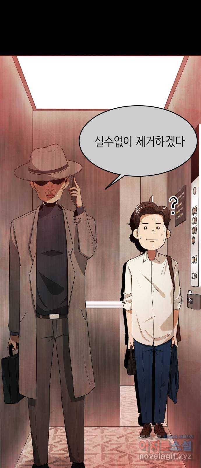 모텔 304호 4화 71