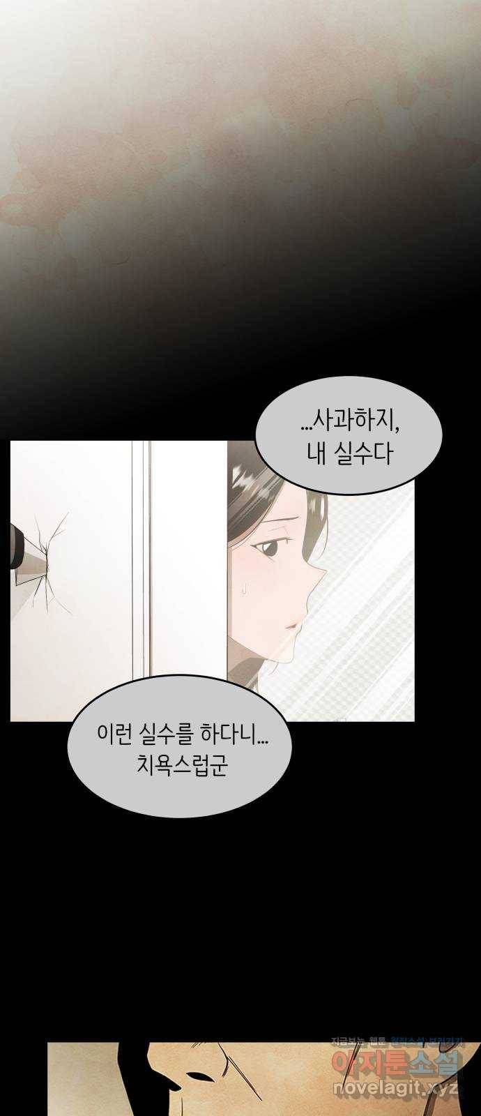 모텔 304호 4화 77
