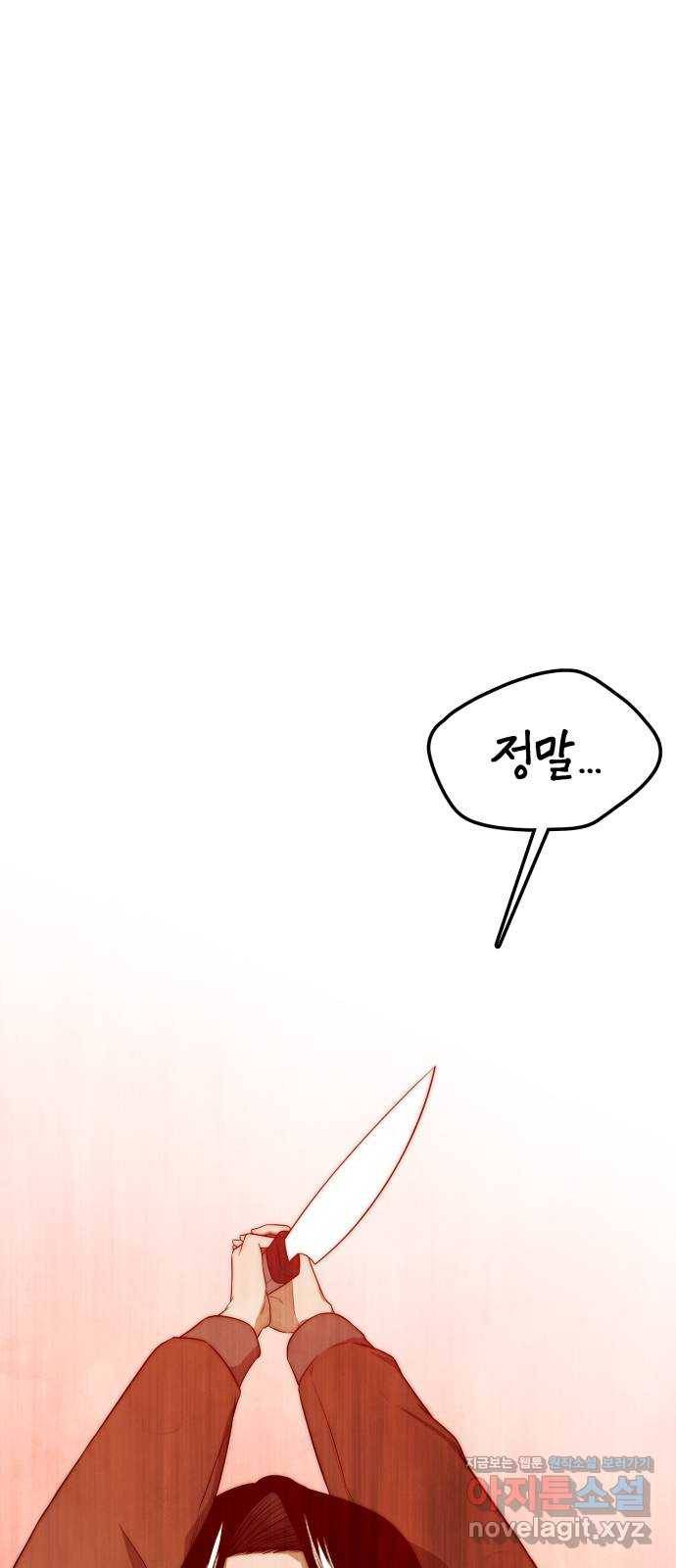 모텔 304호 4화 89