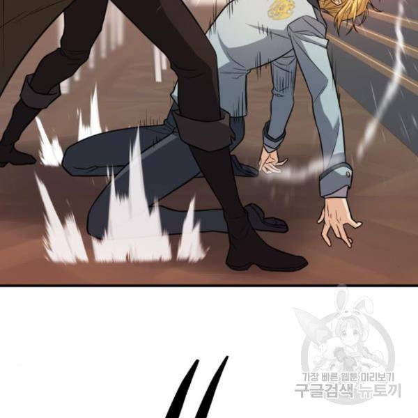 역대급 영지 설계사 39화 9