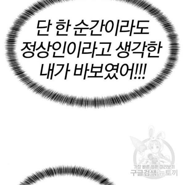 역대급 영지 설계사 39화 17