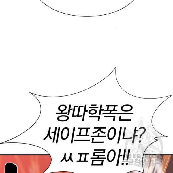 역대급 영지 설계사 39화 26