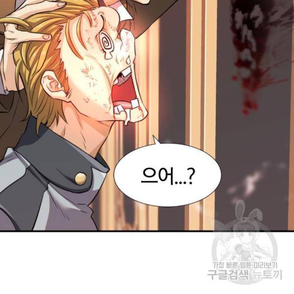 역대급 영지 설계사 39화 33