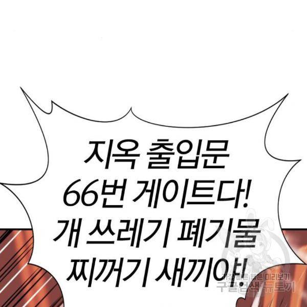 역대급 영지 설계사 39화 34