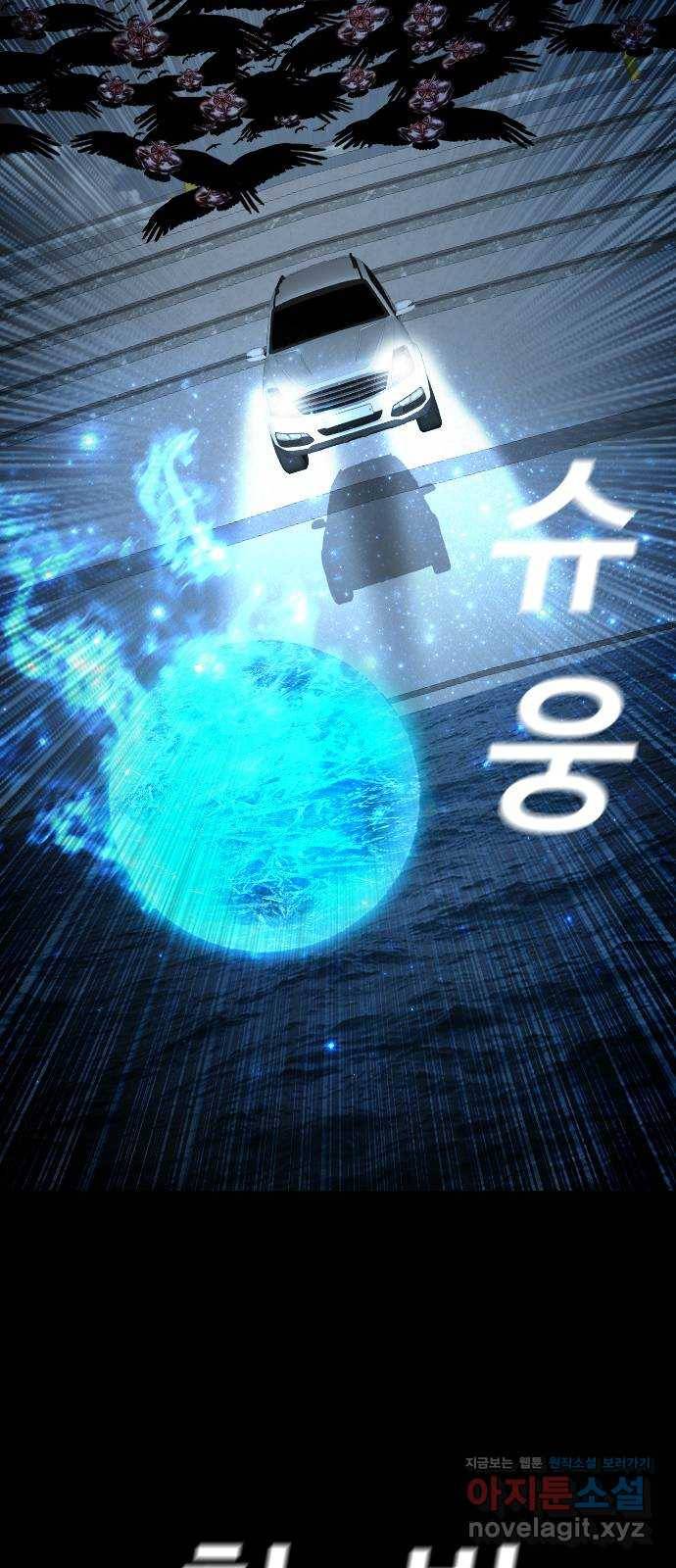 식인귀 37화 - 죽음의 바다 9