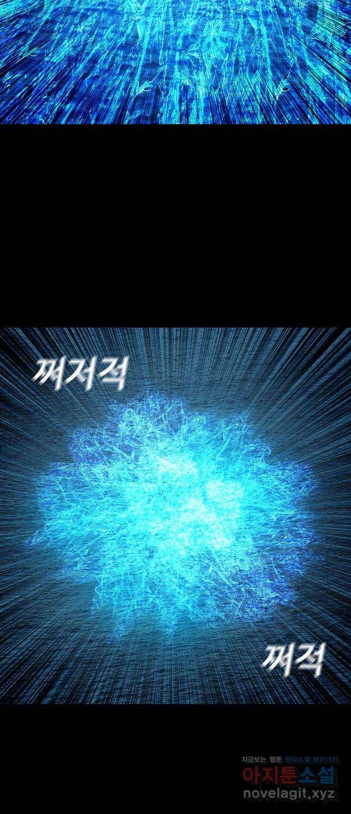 식인귀 37화 - 죽음의 바다 11