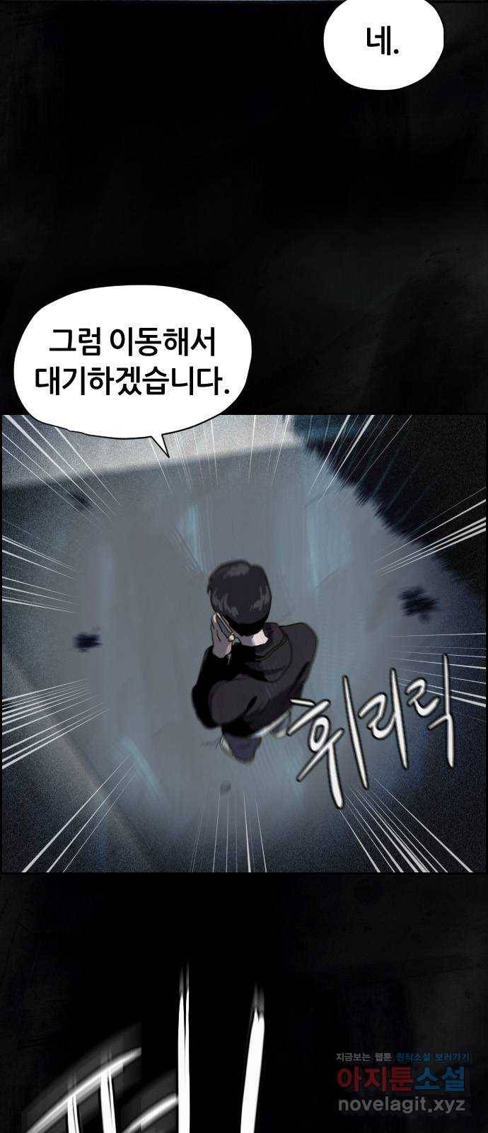 재앙의 날 22화: 만남 7