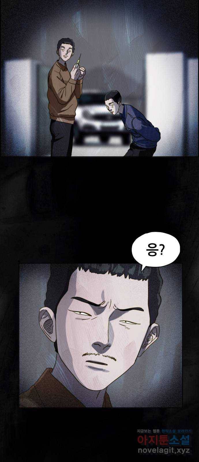 재앙의 날 22화: 만남 13