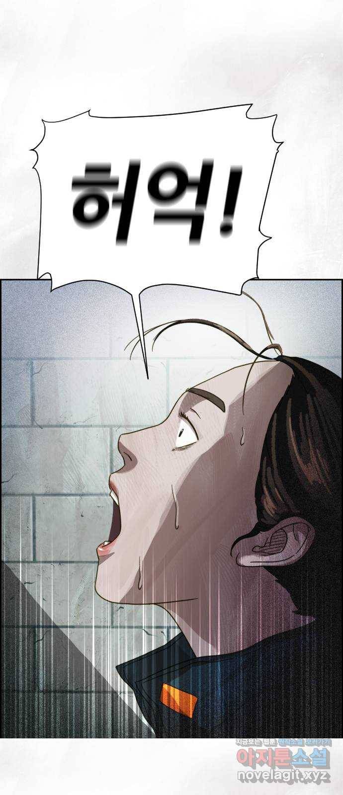 재앙의 날 22화: 만남 20
