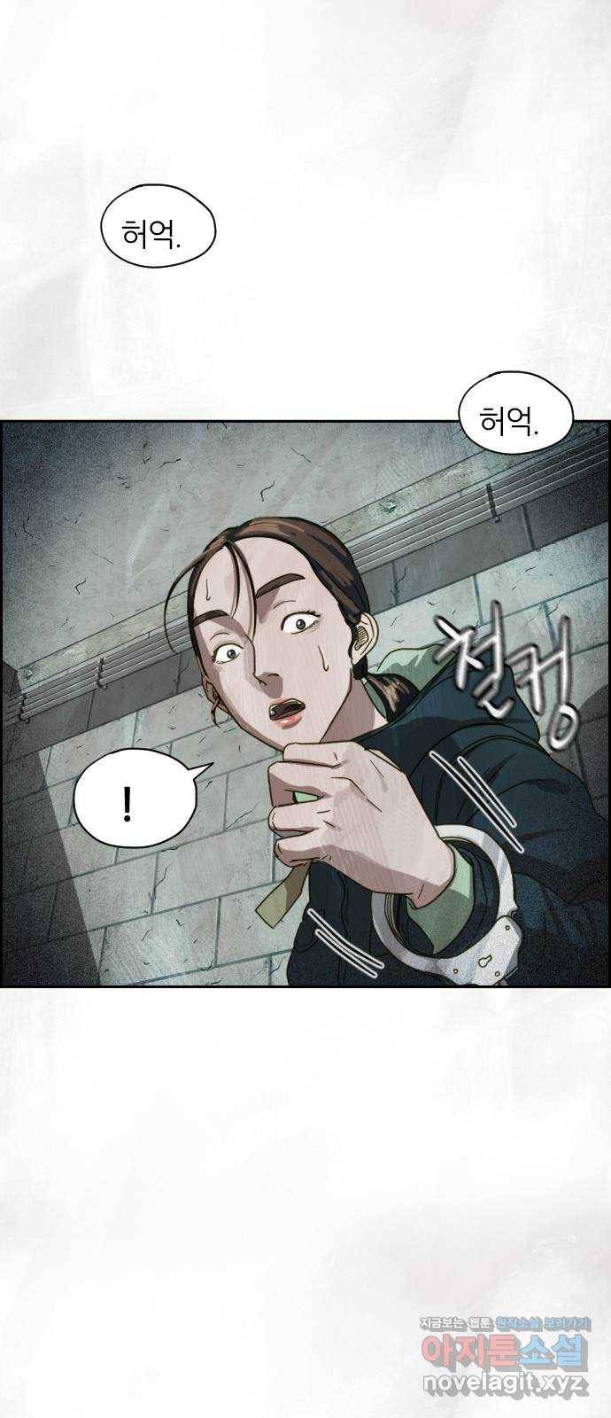 재앙의 날 22화: 만남 21