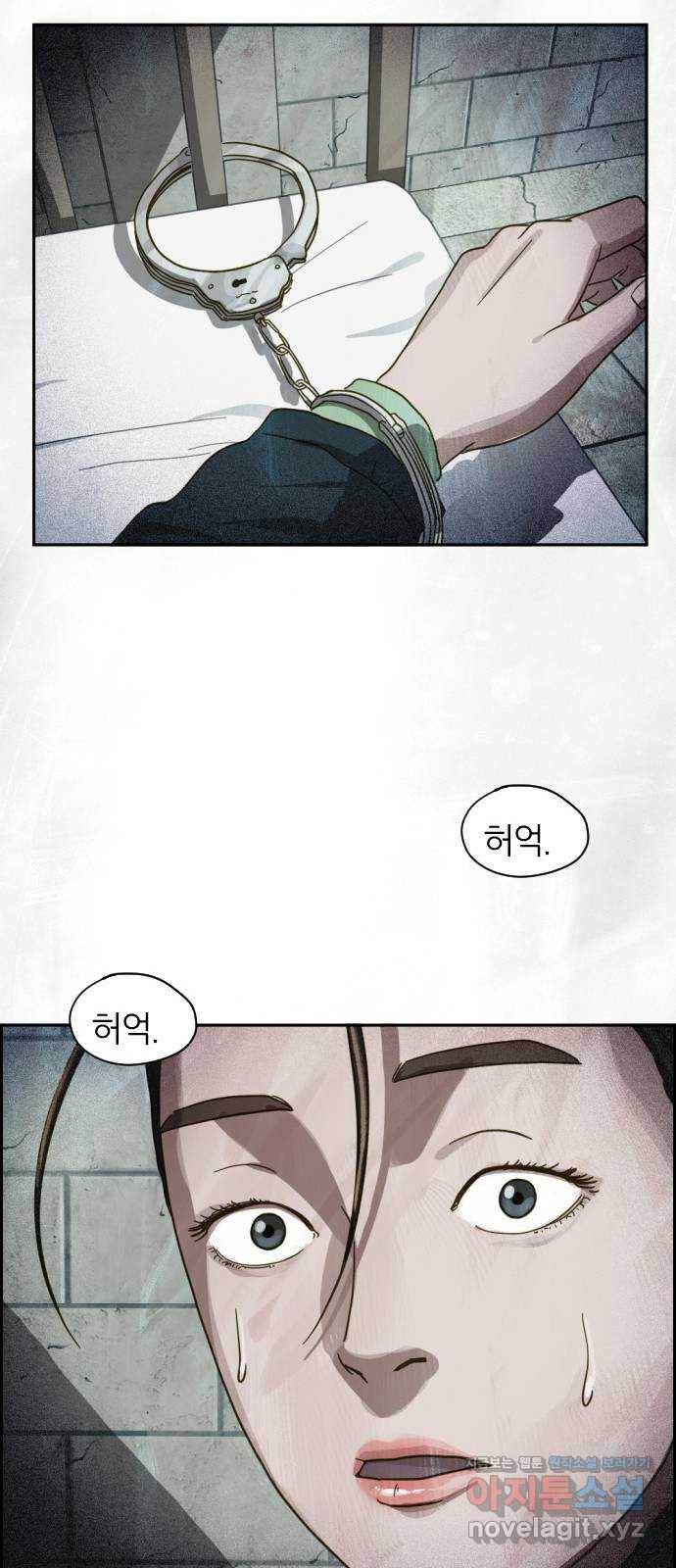 재앙의 날 22화: 만남 22