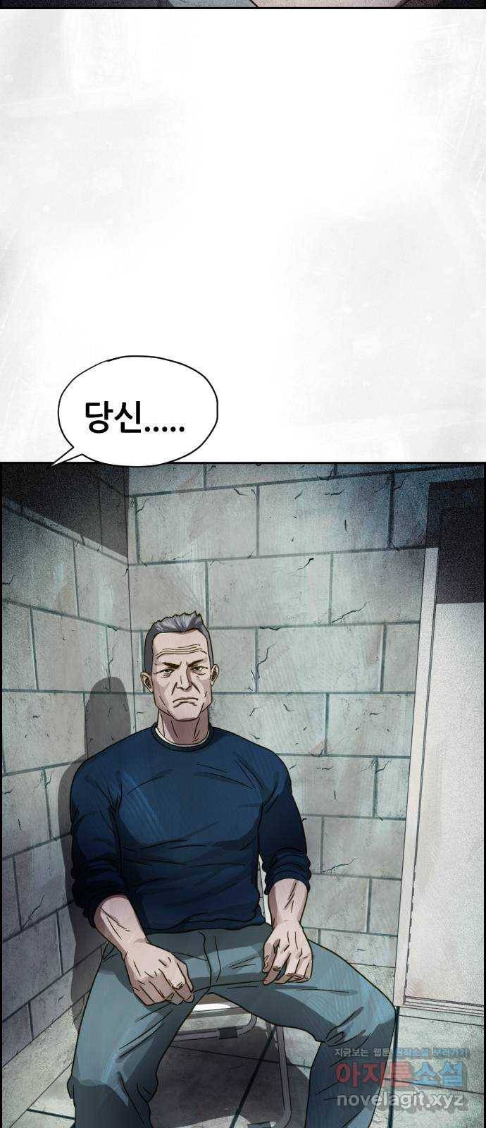 재앙의 날 22화: 만남 23