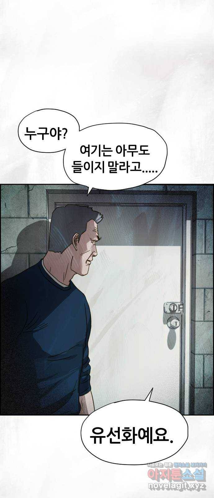 재앙의 날 22화: 만남 25