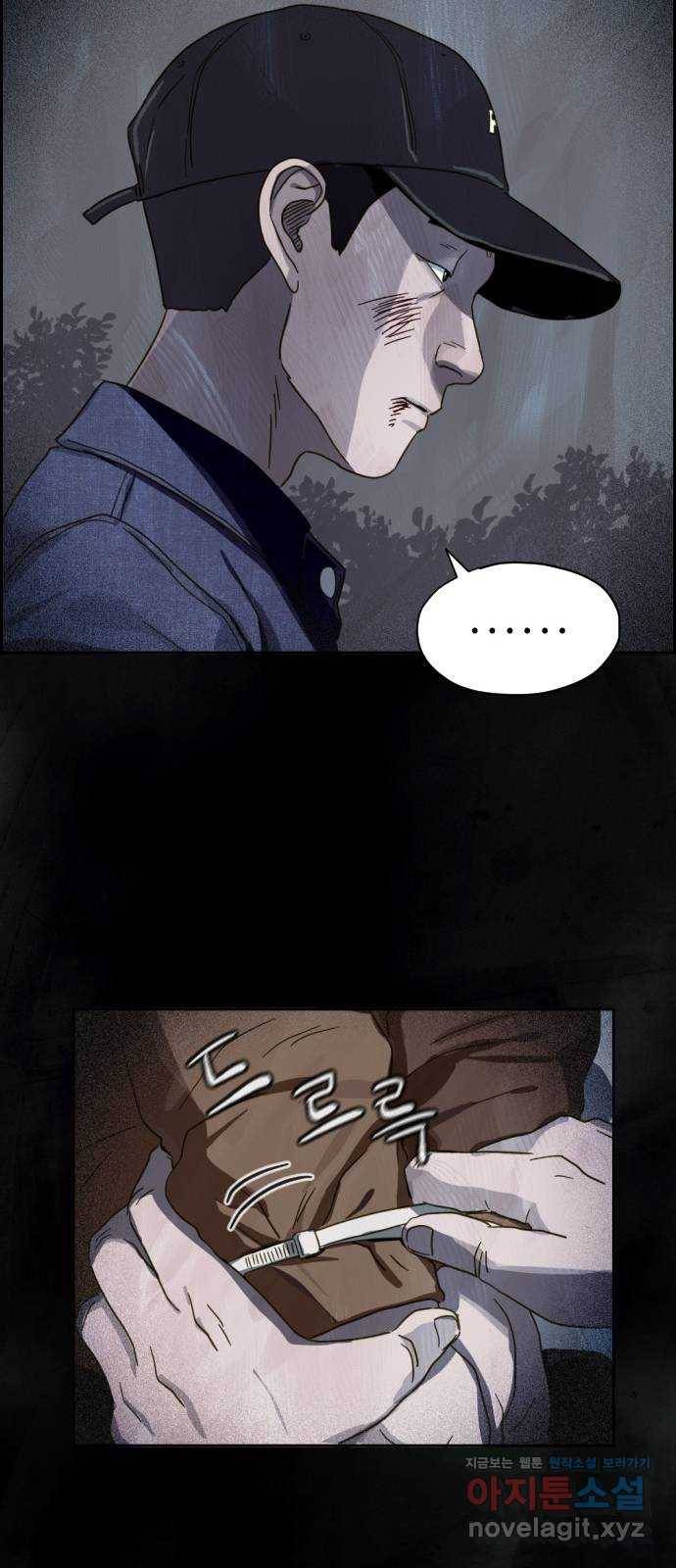 재앙의 날 22화: 만남 32