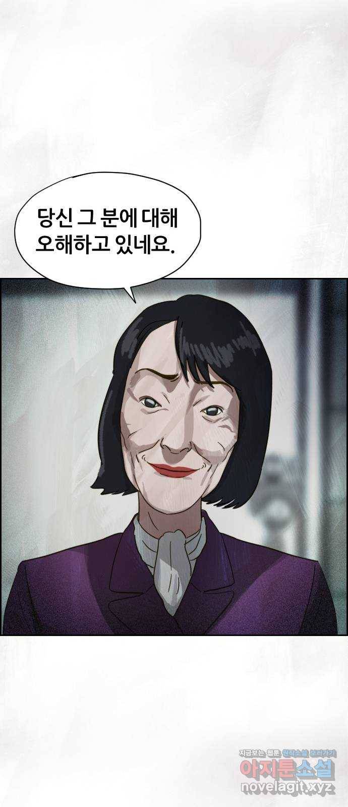 재앙의 날 22화: 만남 54