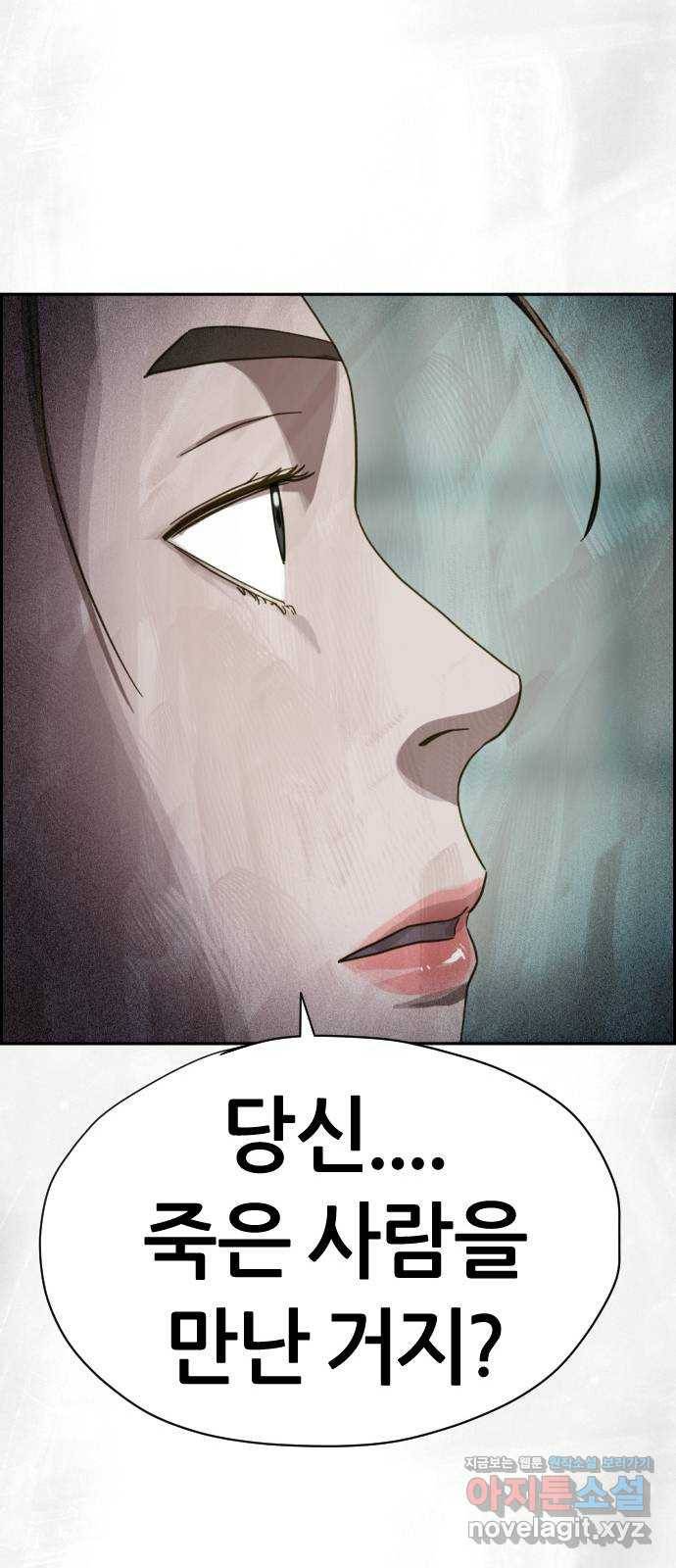 재앙의 날 22화: 만남 59