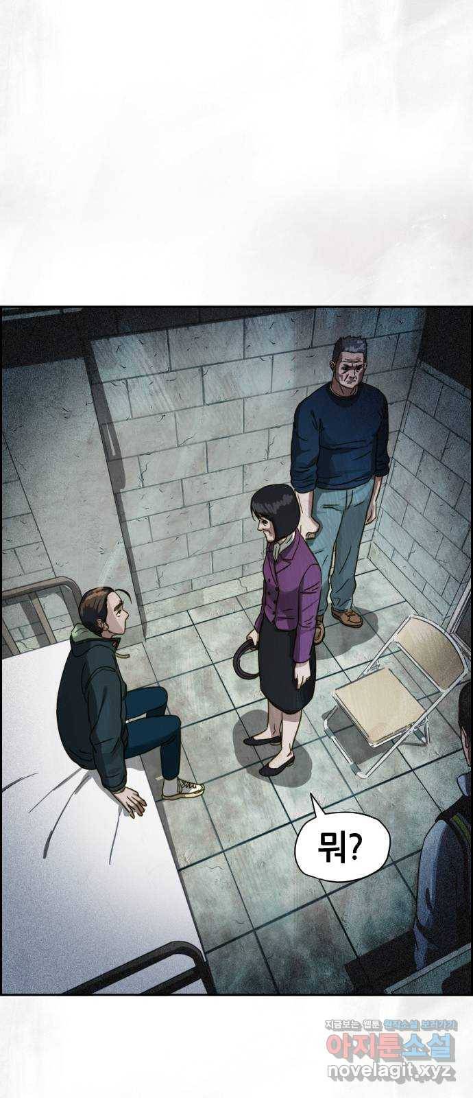 재앙의 날 22화: 만남 60