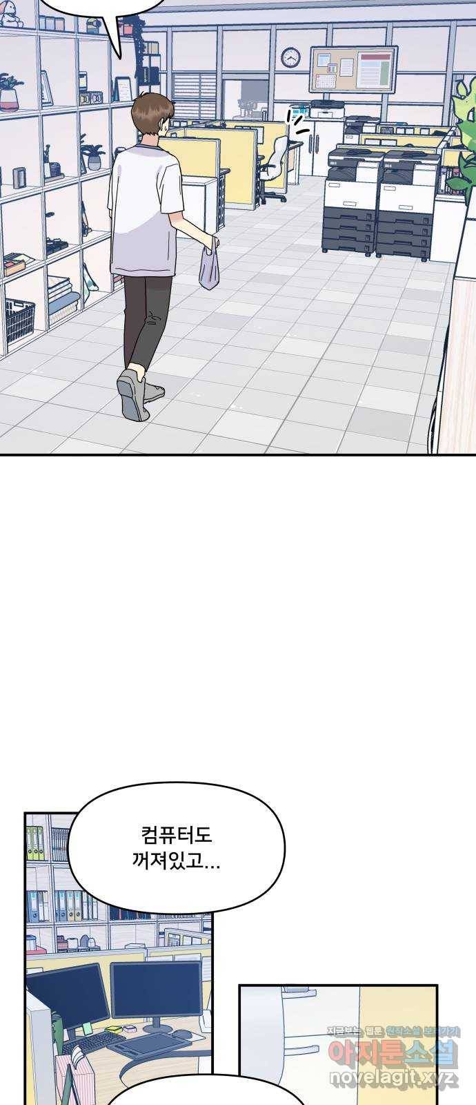 팬시X팬시 45화 5
