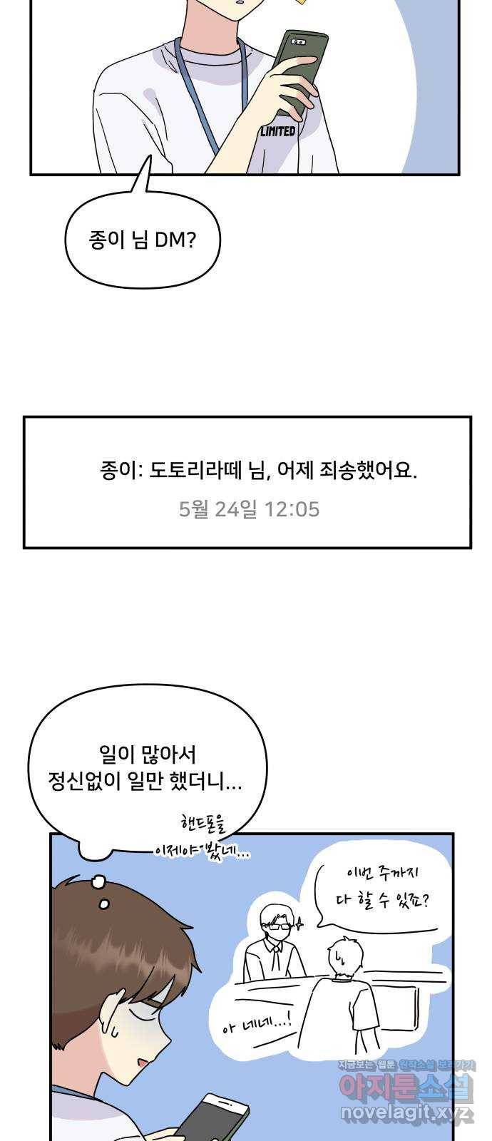 팬시X팬시 45화 7