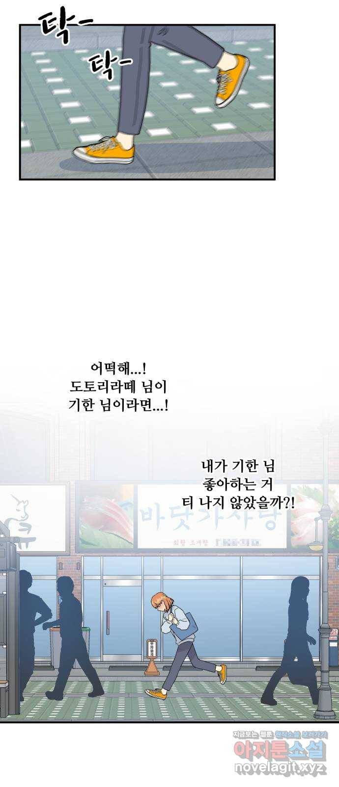팬시X팬시 45화 14